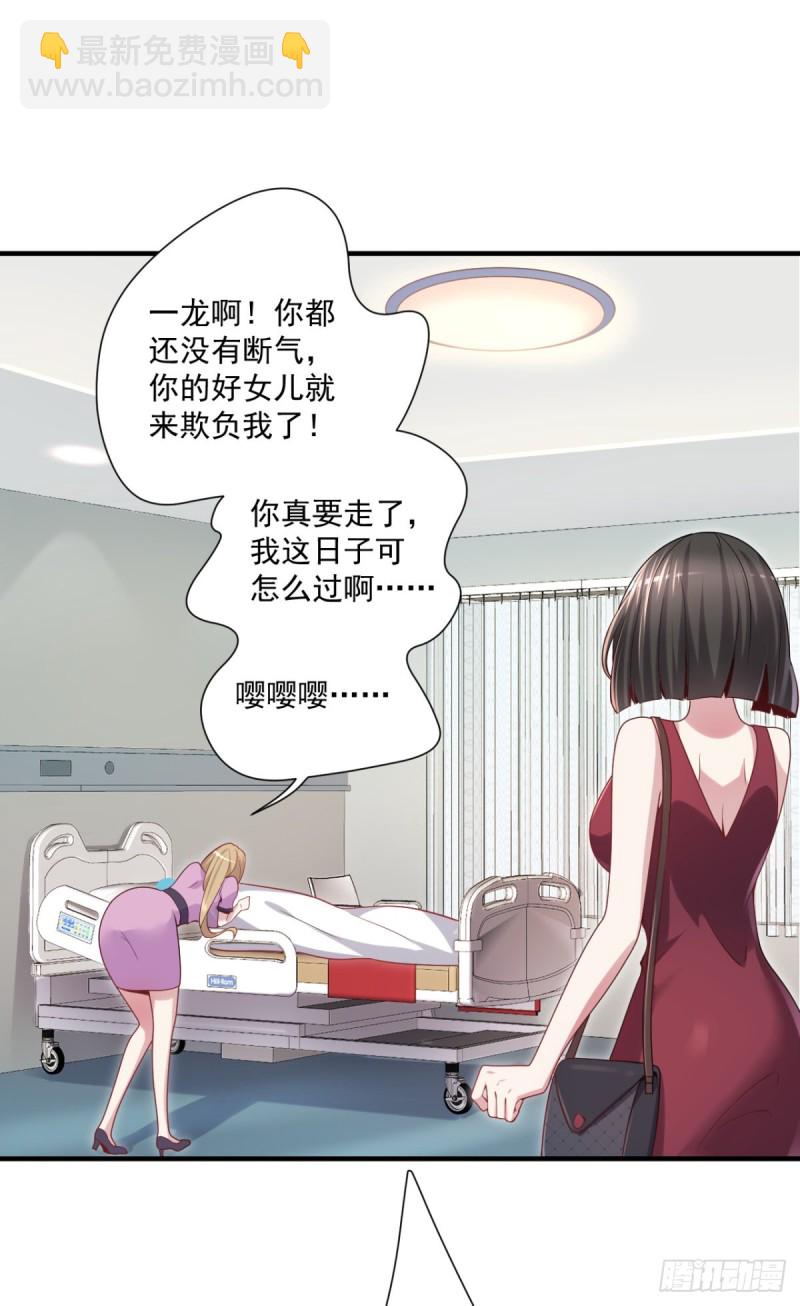第12话 出诊3