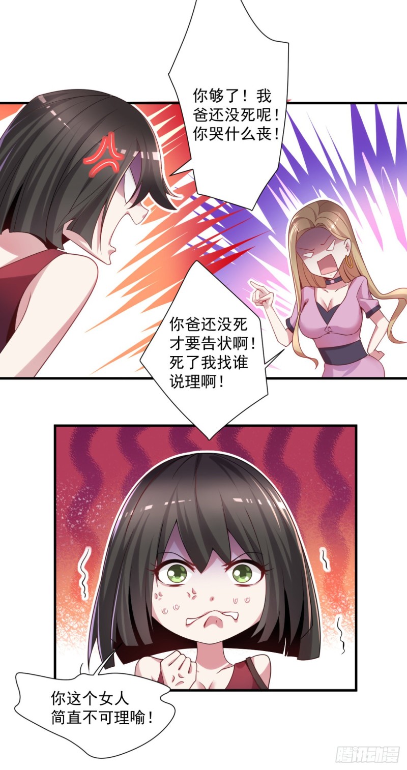 第12话 出诊4