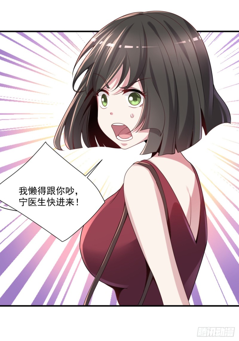 第12话 出诊5