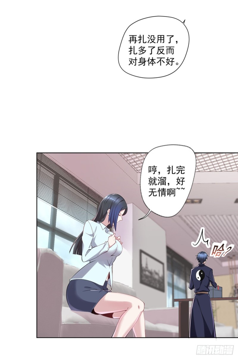 第21话 我要下车11
