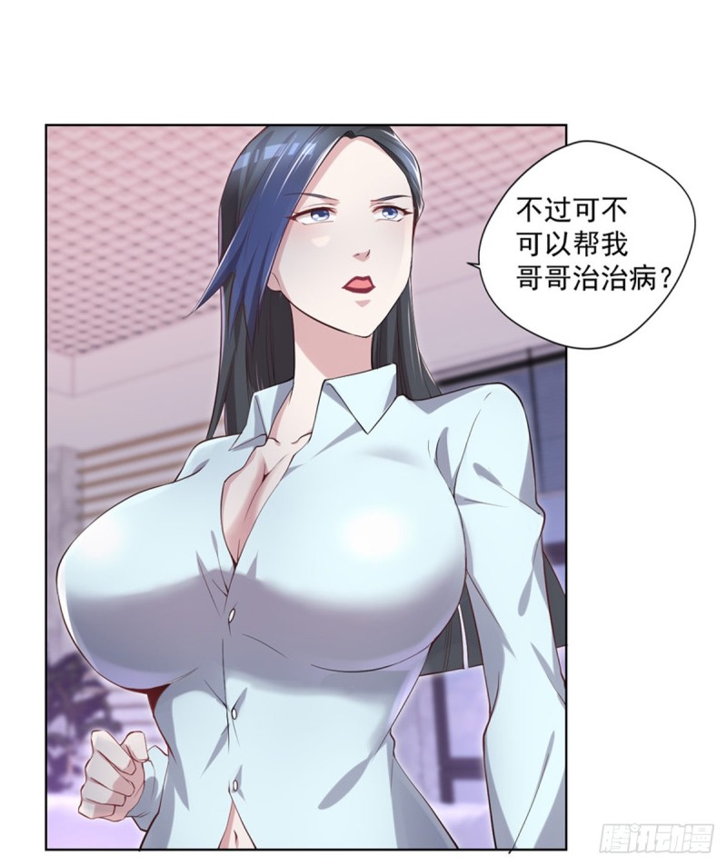 第21话 我要下车13