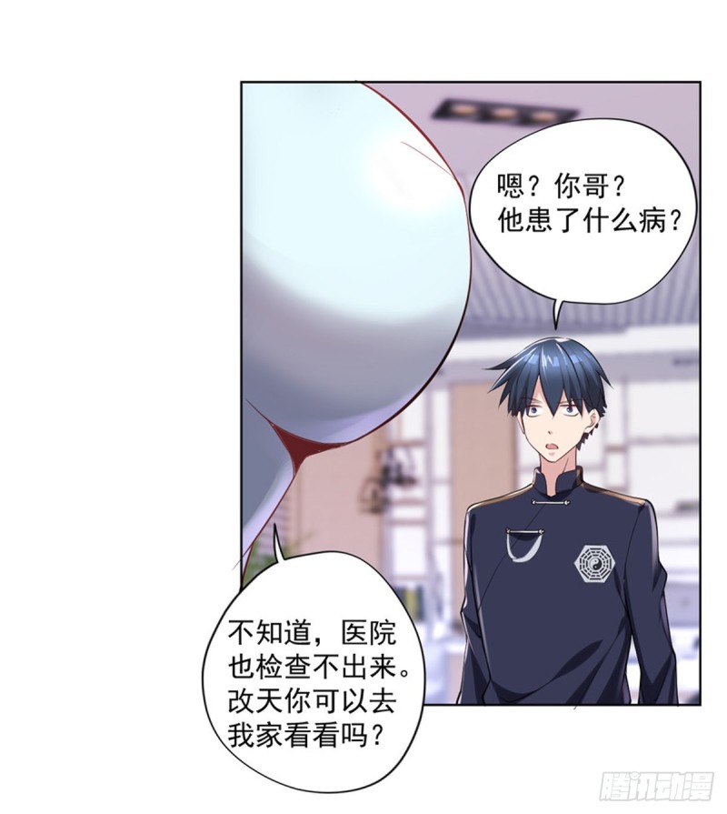 第21话 我要下车14