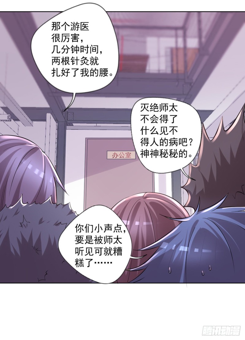 第21话 我要下车2