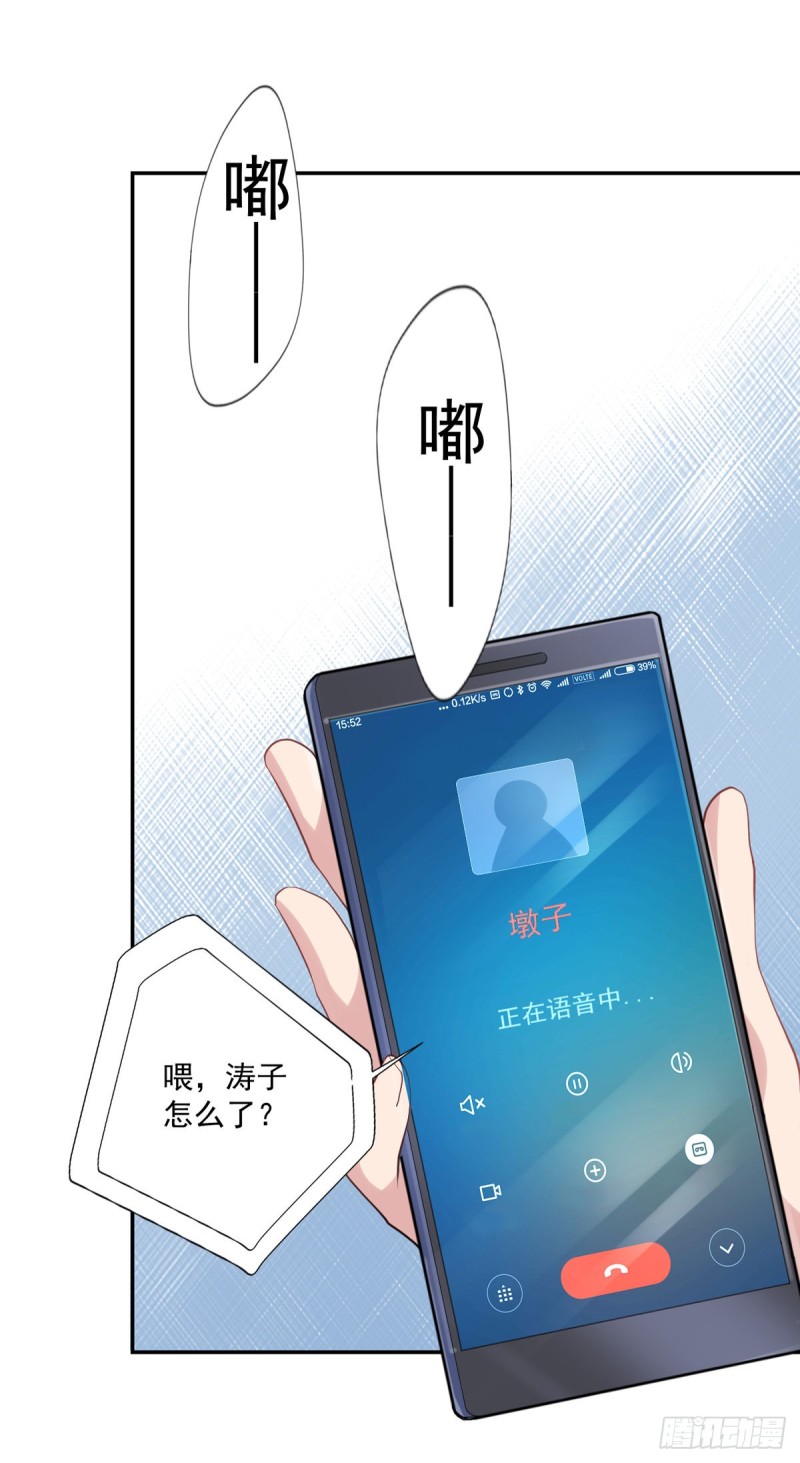 第21话 我要下车22