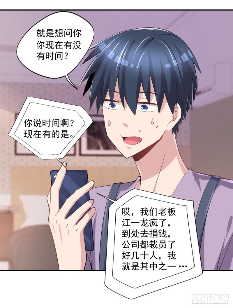 第21话 我要下车23
