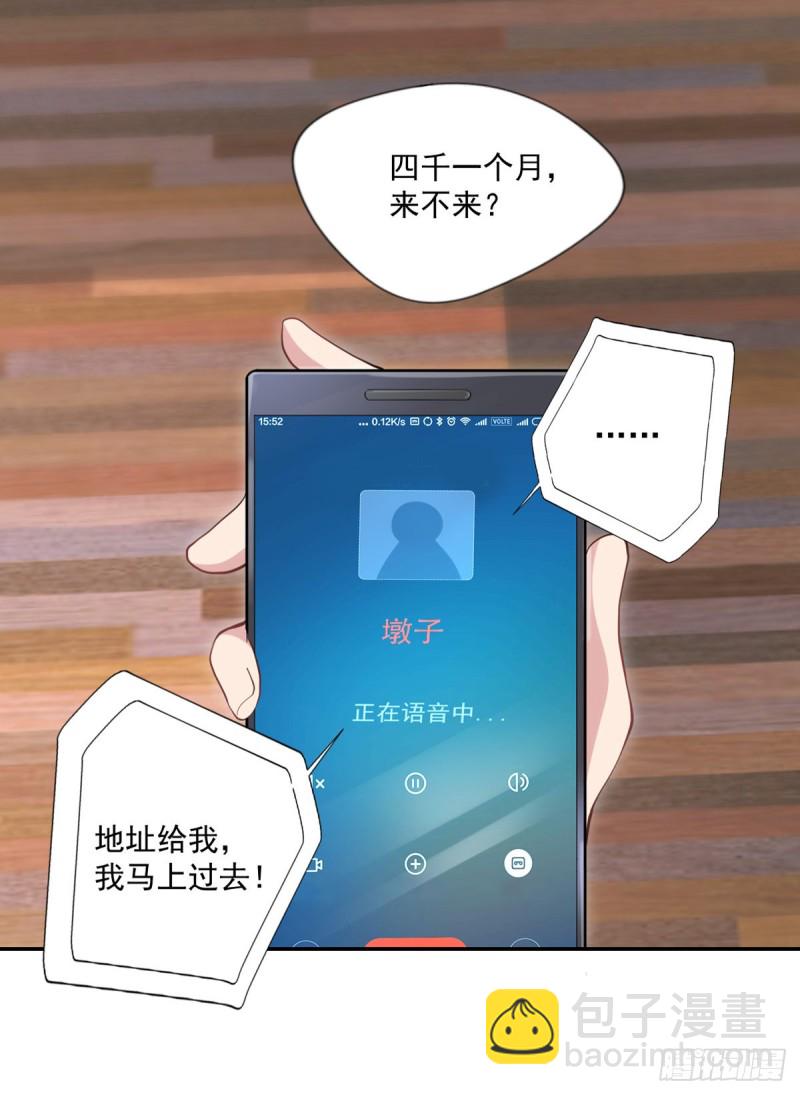 第21话 我要下车25