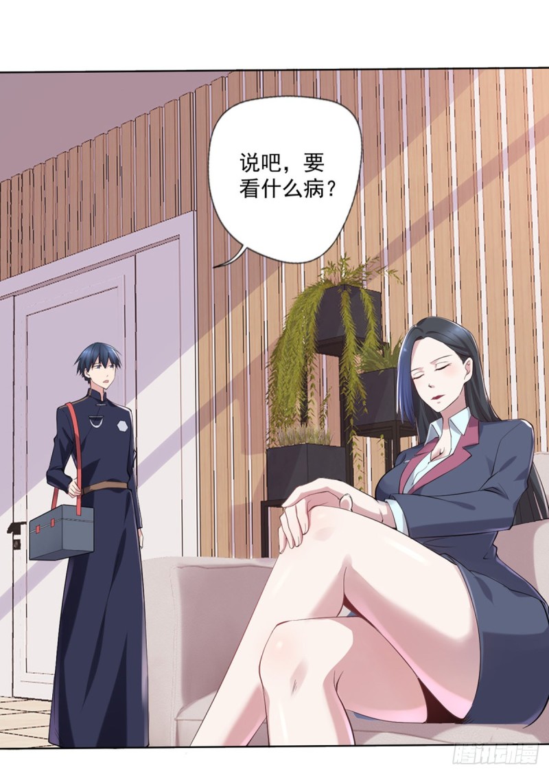 第21话 我要下车3