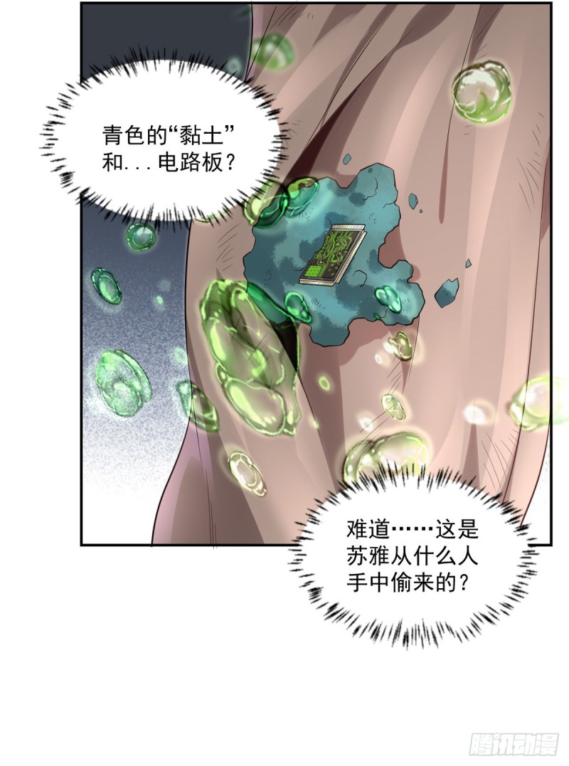 第21话 我要下车32