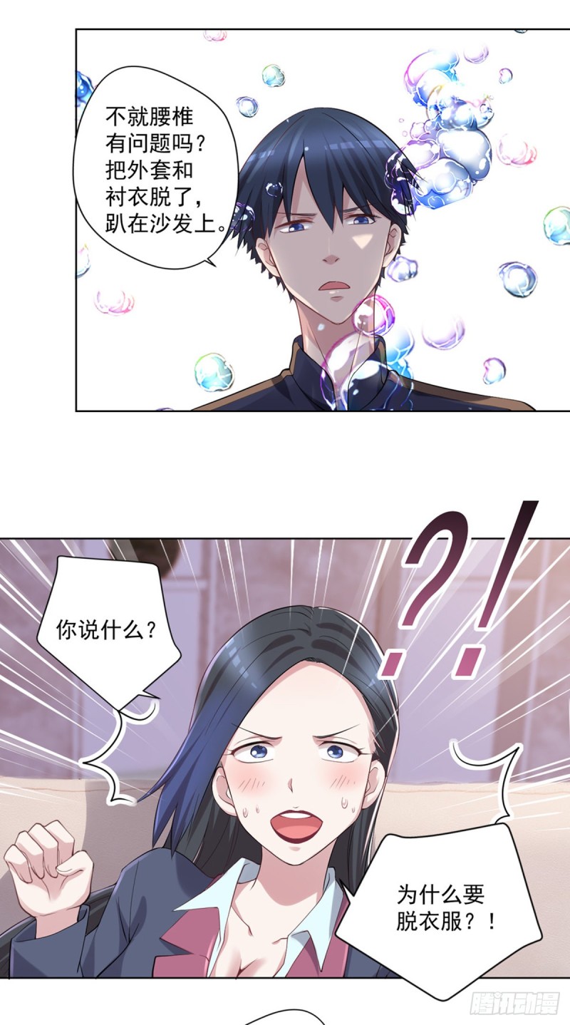 第21话 我要下车5