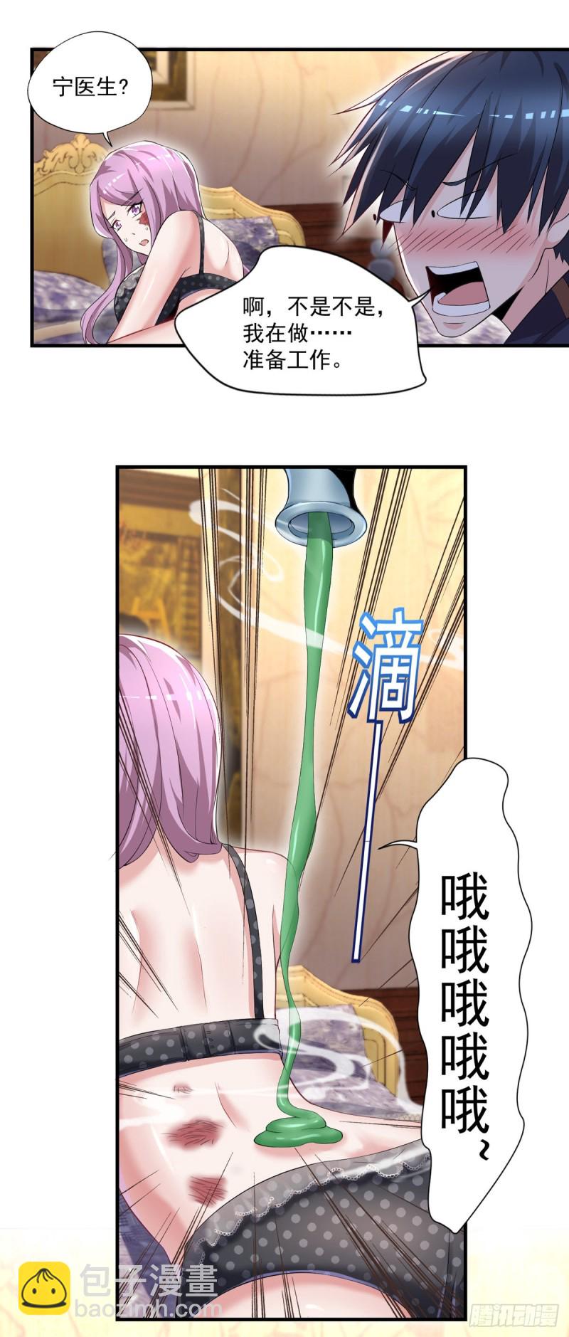 第45话 你不要乱叫啊~1