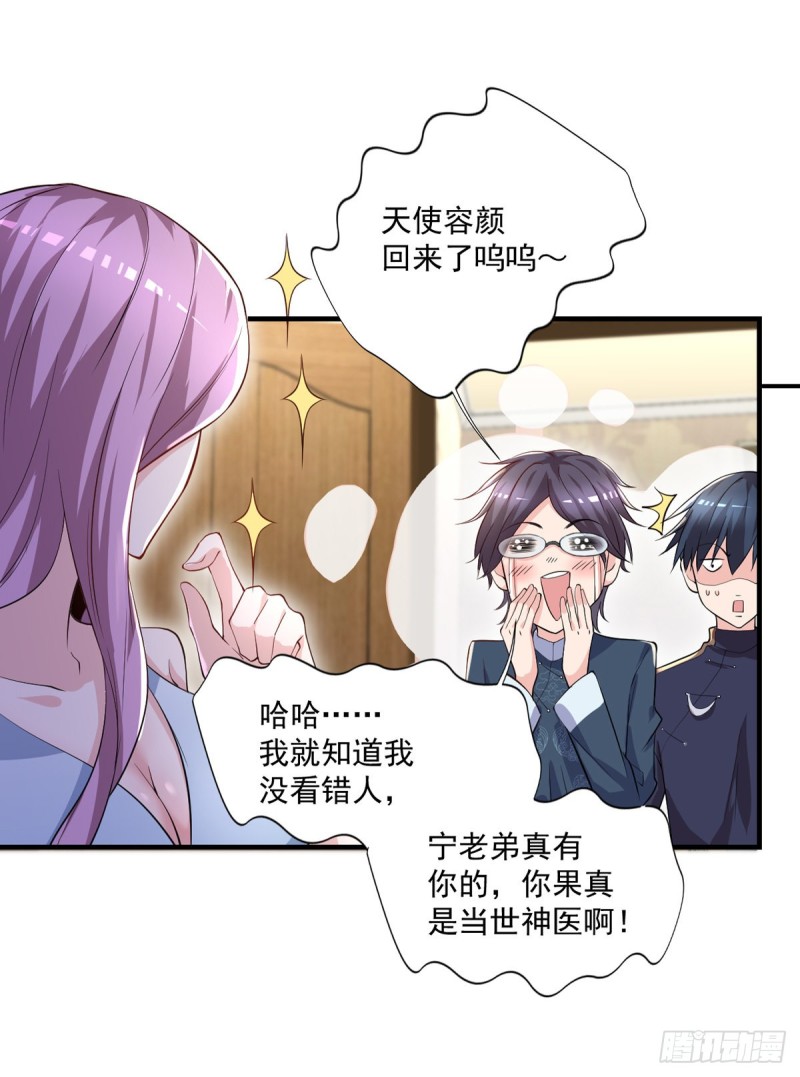第45话 你不要乱叫啊~12