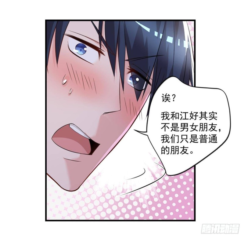 第45话 你不要乱叫啊~14
