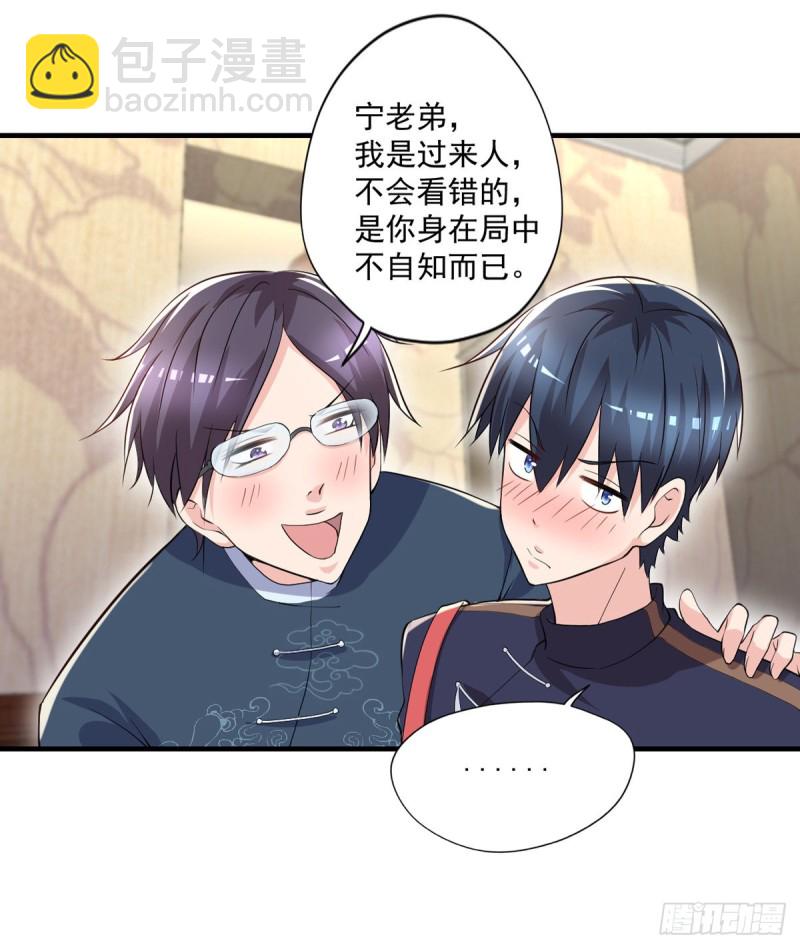 第45话 你不要乱叫啊~15
