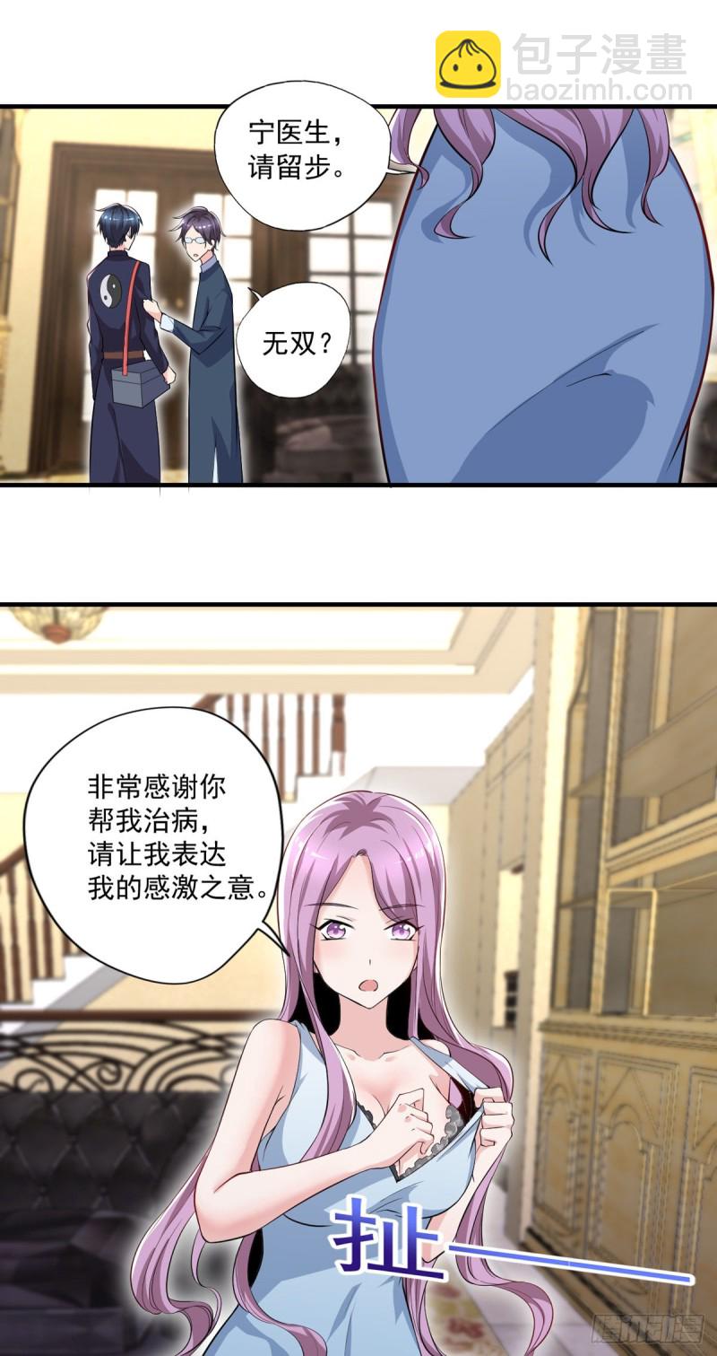 第45话 你不要乱叫啊~16