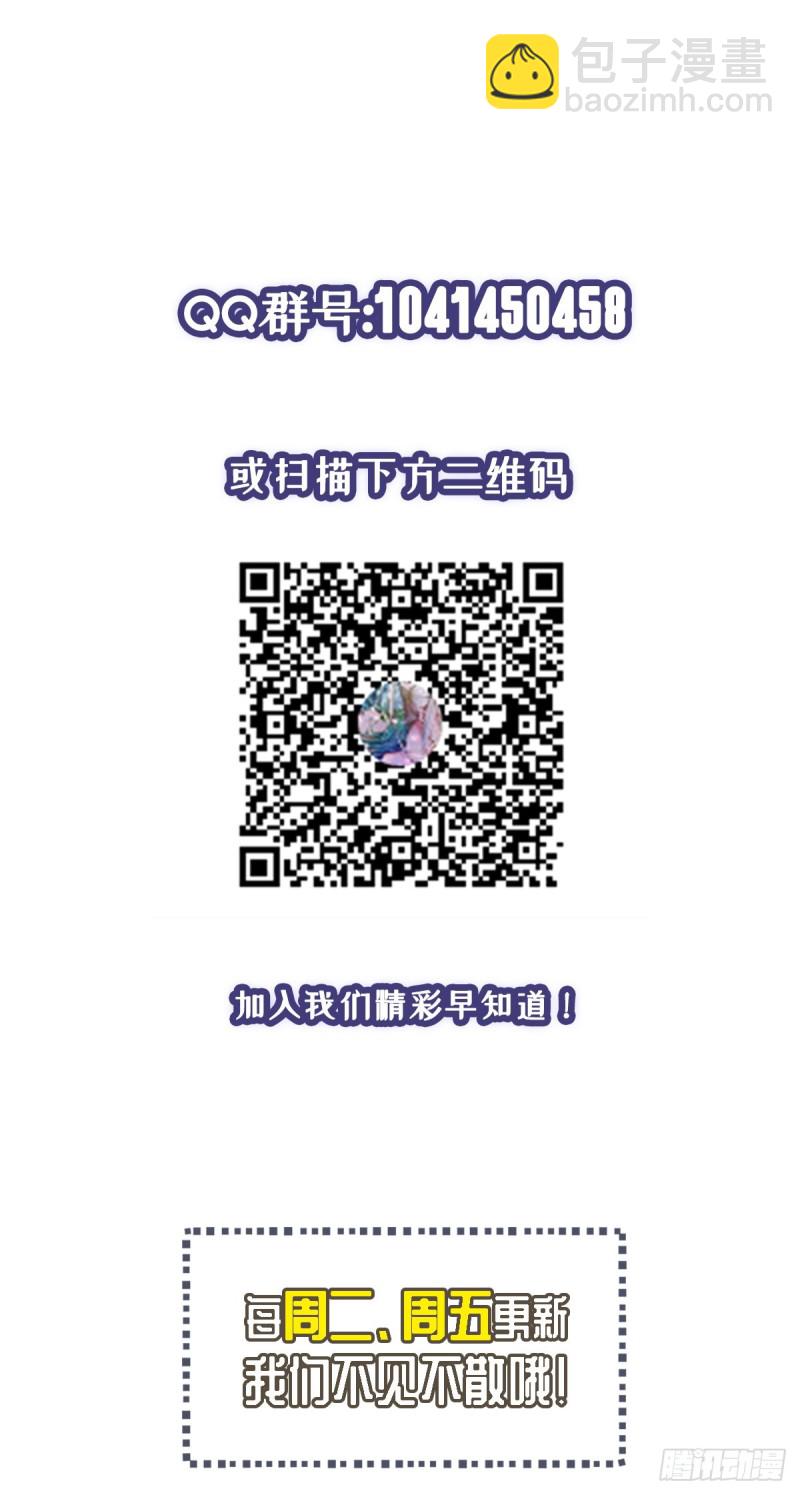 第45话 你不要乱叫啊~18