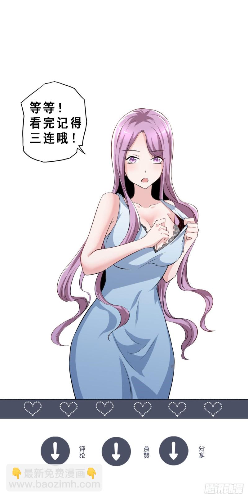 第45话 你不要乱叫啊~19