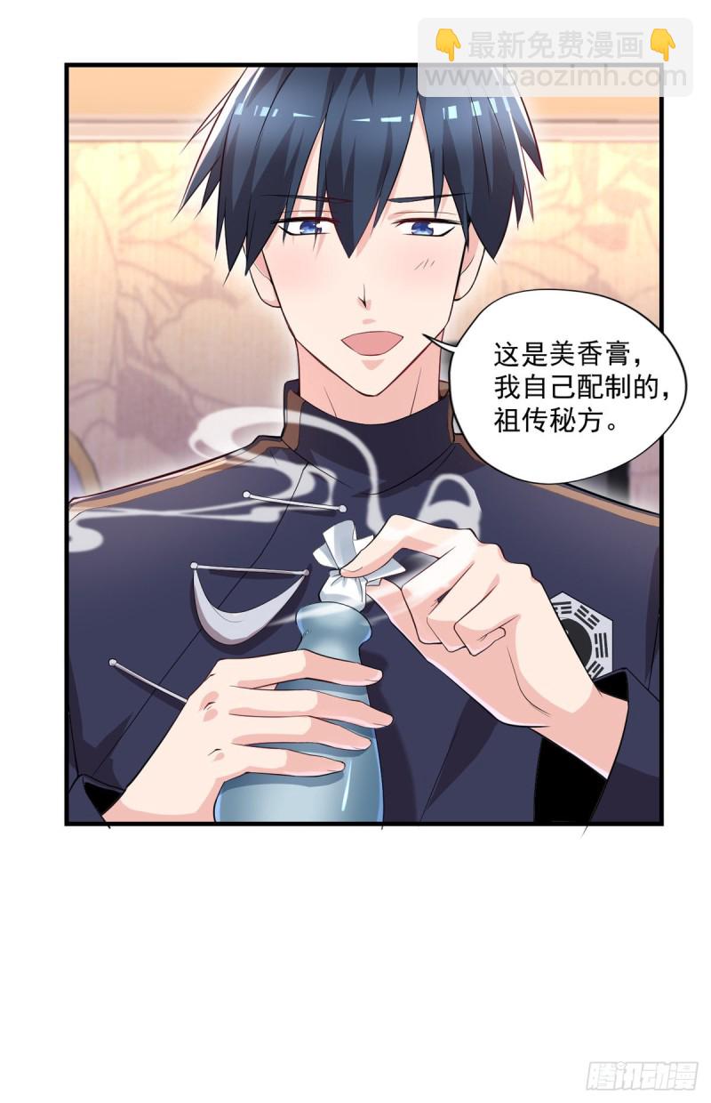 第45话 你不要乱叫啊~3