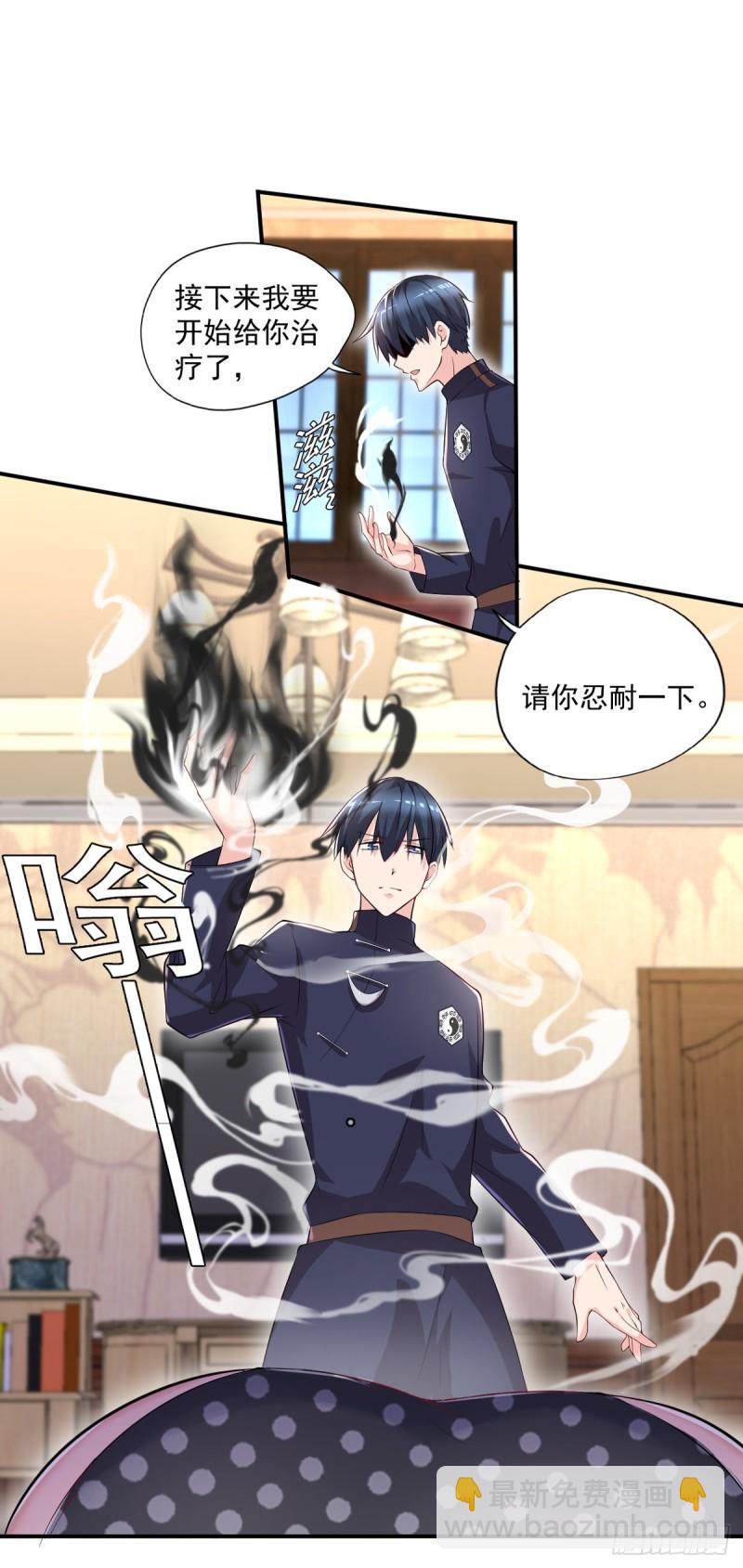 第45话 你不要乱叫啊~4