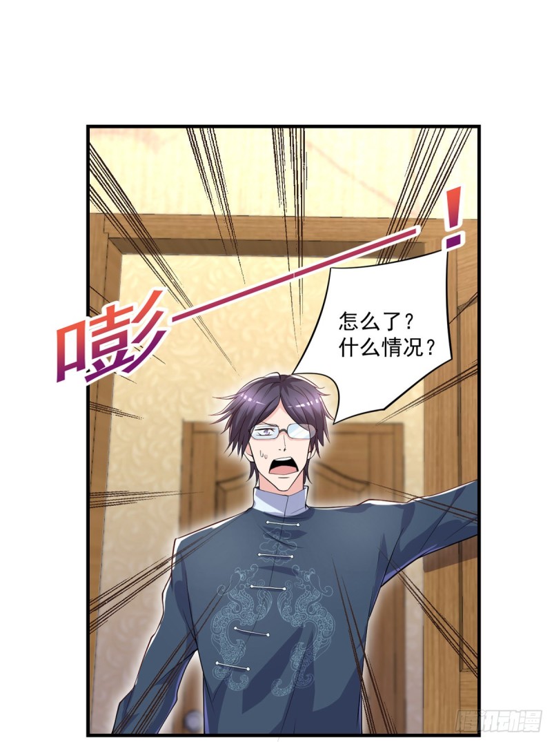 第45话 你不要乱叫啊~7
