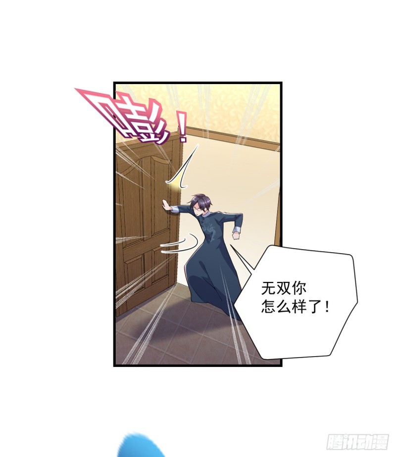第45话 你不要乱叫啊~9