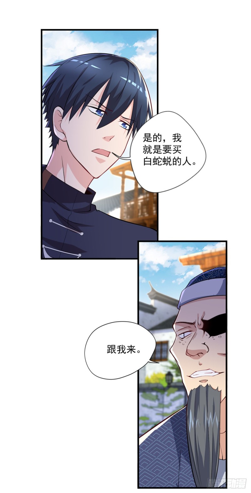 第49话 白蛇蜕1