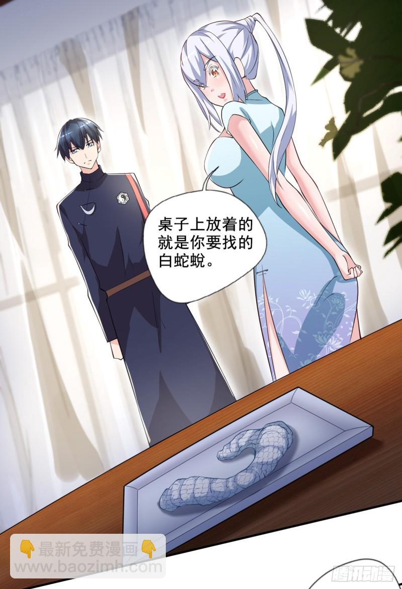 第49话 白蛇蜕11