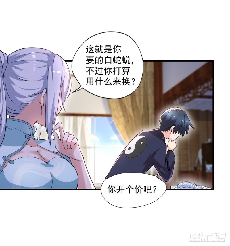 第49话 白蛇蜕13