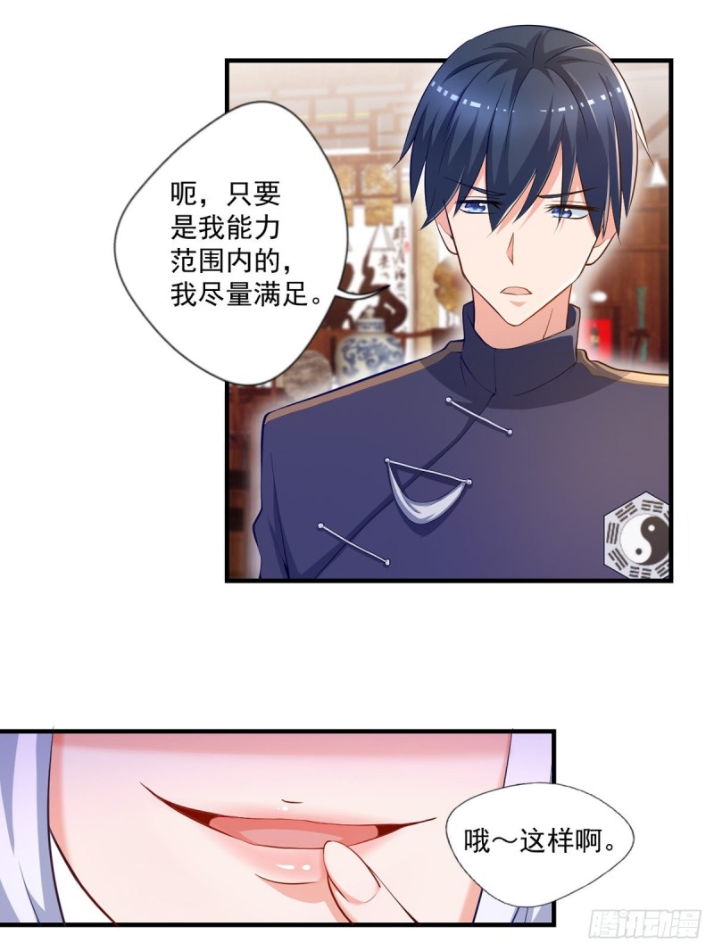第49话 白蛇蜕15