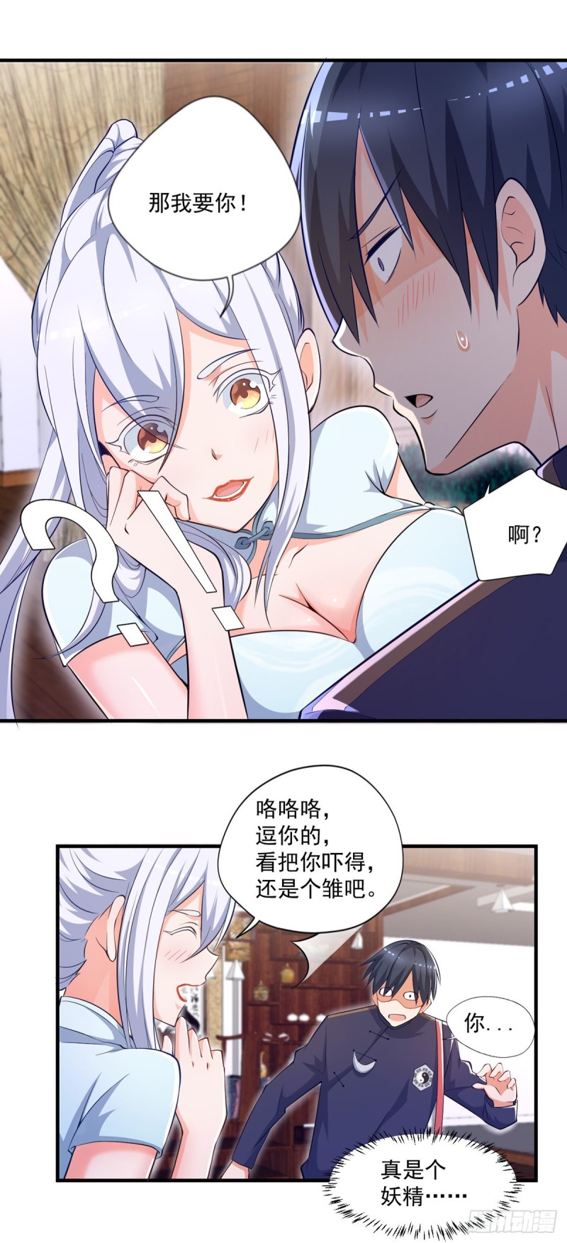 第49话 白蛇蜕16