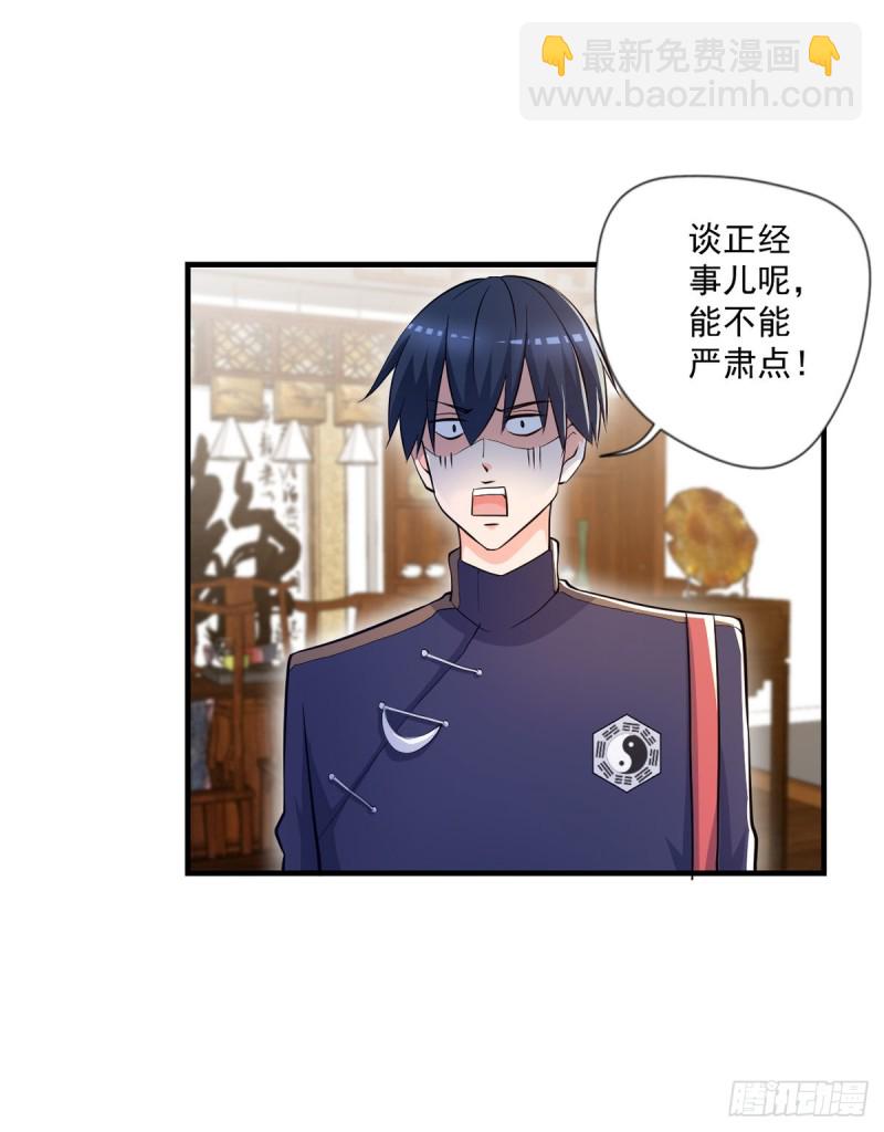 第49话 白蛇蜕17