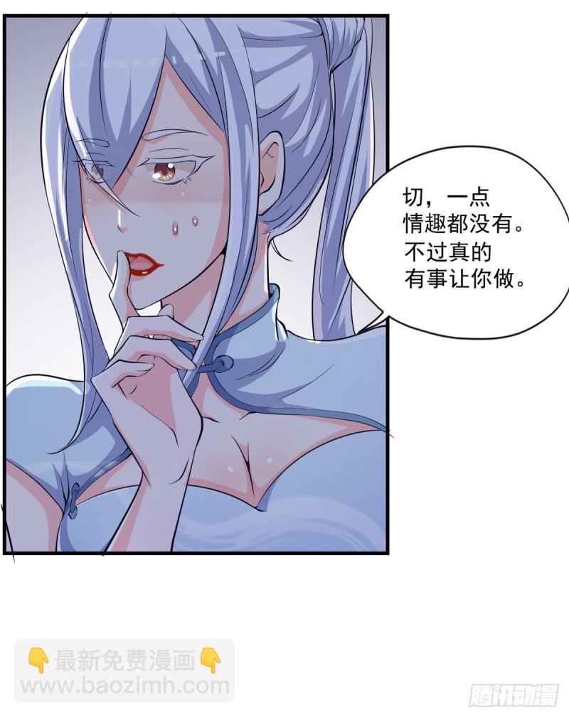 第49话 白蛇蜕18