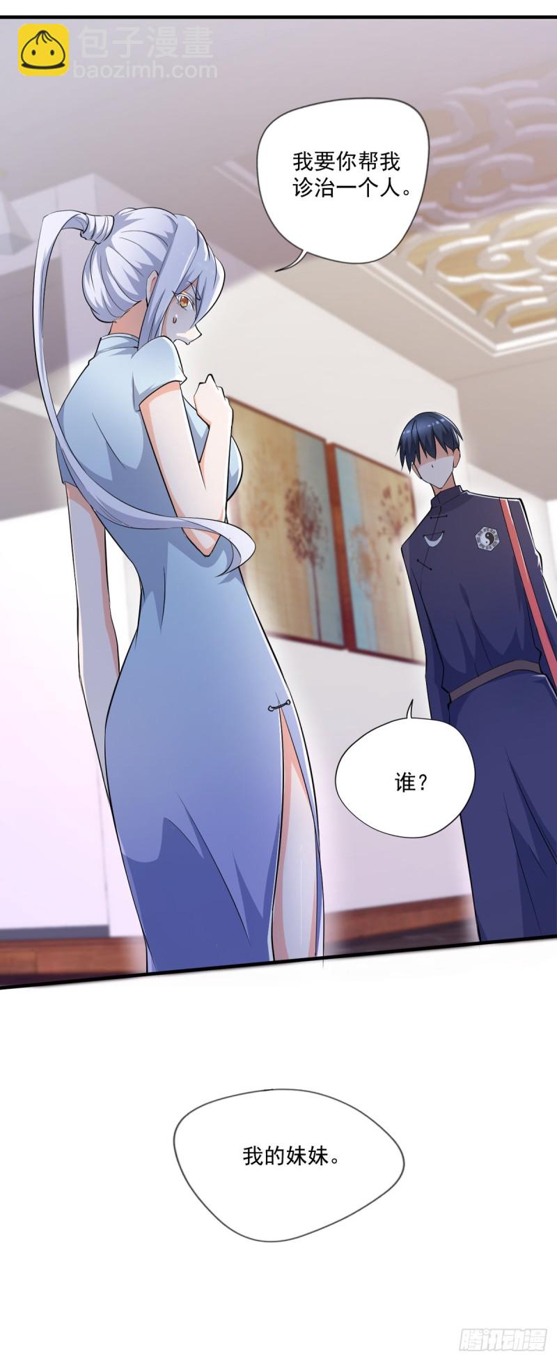 第49话 白蛇蜕19