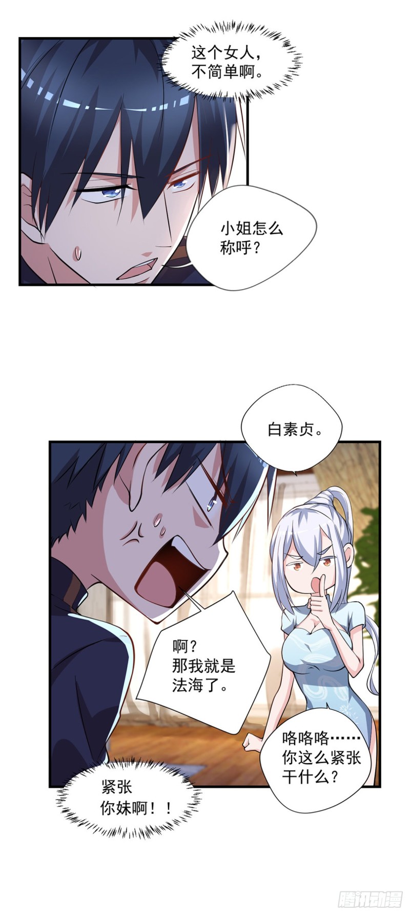 第49话 白蛇蜕6