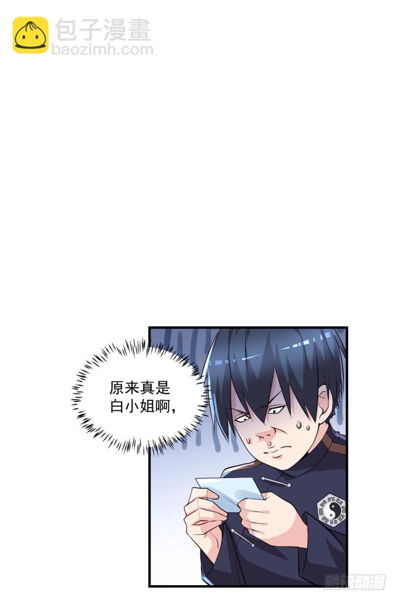 第49话 白蛇蜕8