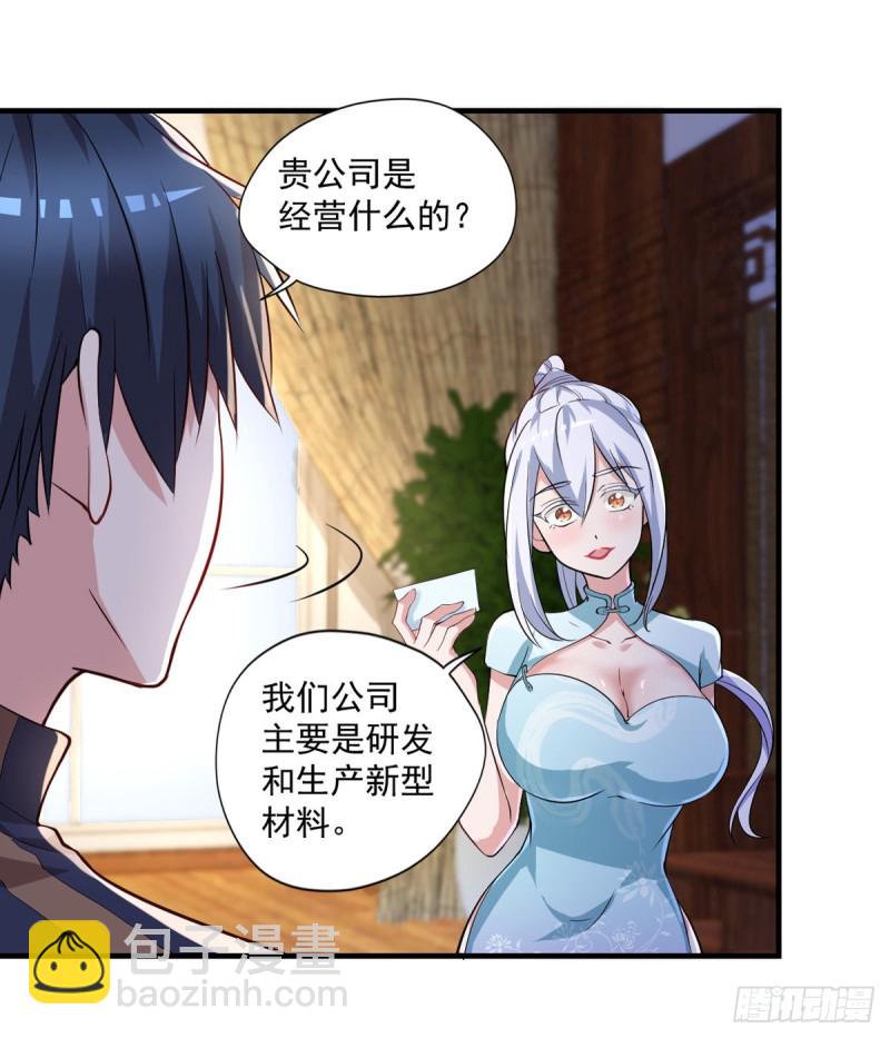 第49话 白蛇蜕9