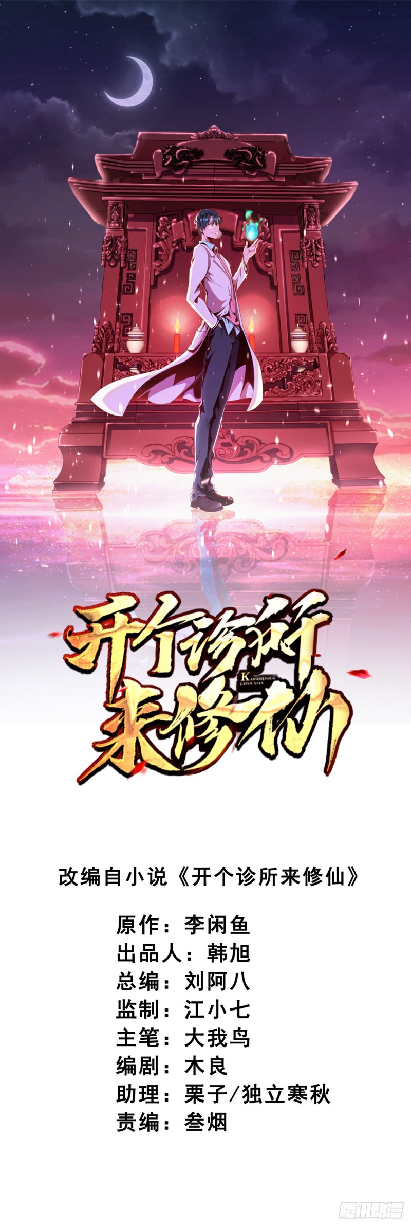 第51话 妖蛇青追0