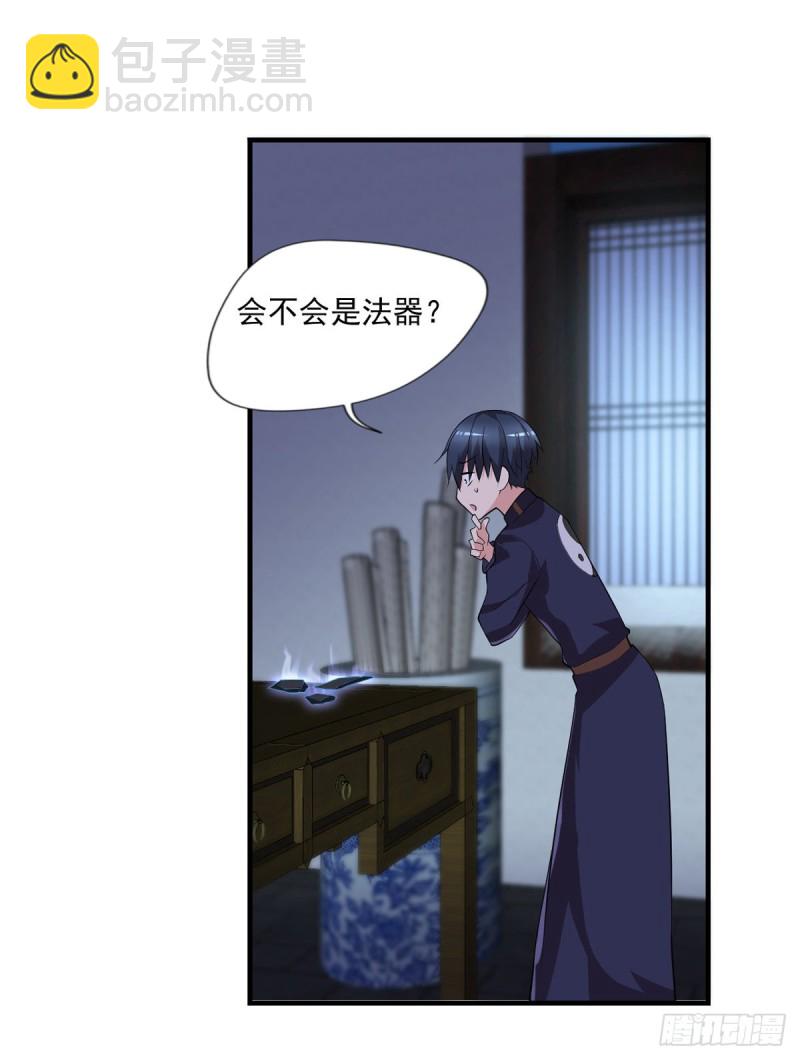 第51话 妖蛇青追1