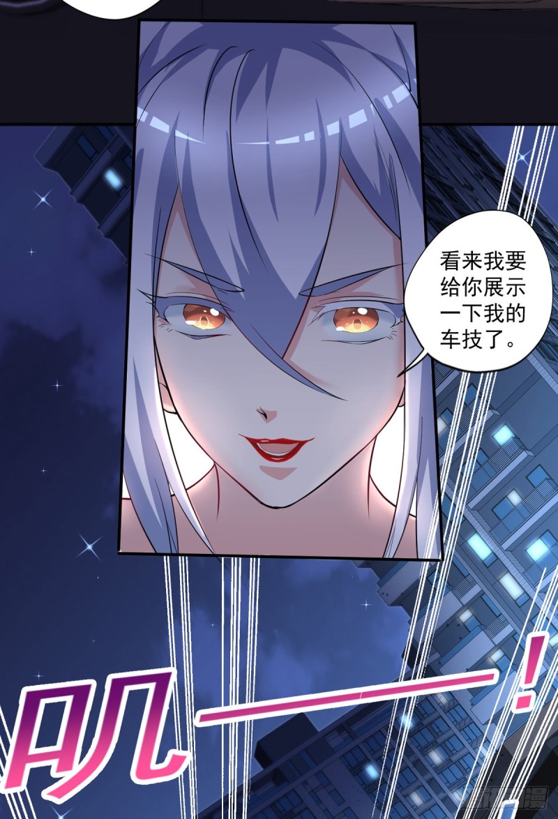 第51话 妖蛇青追10