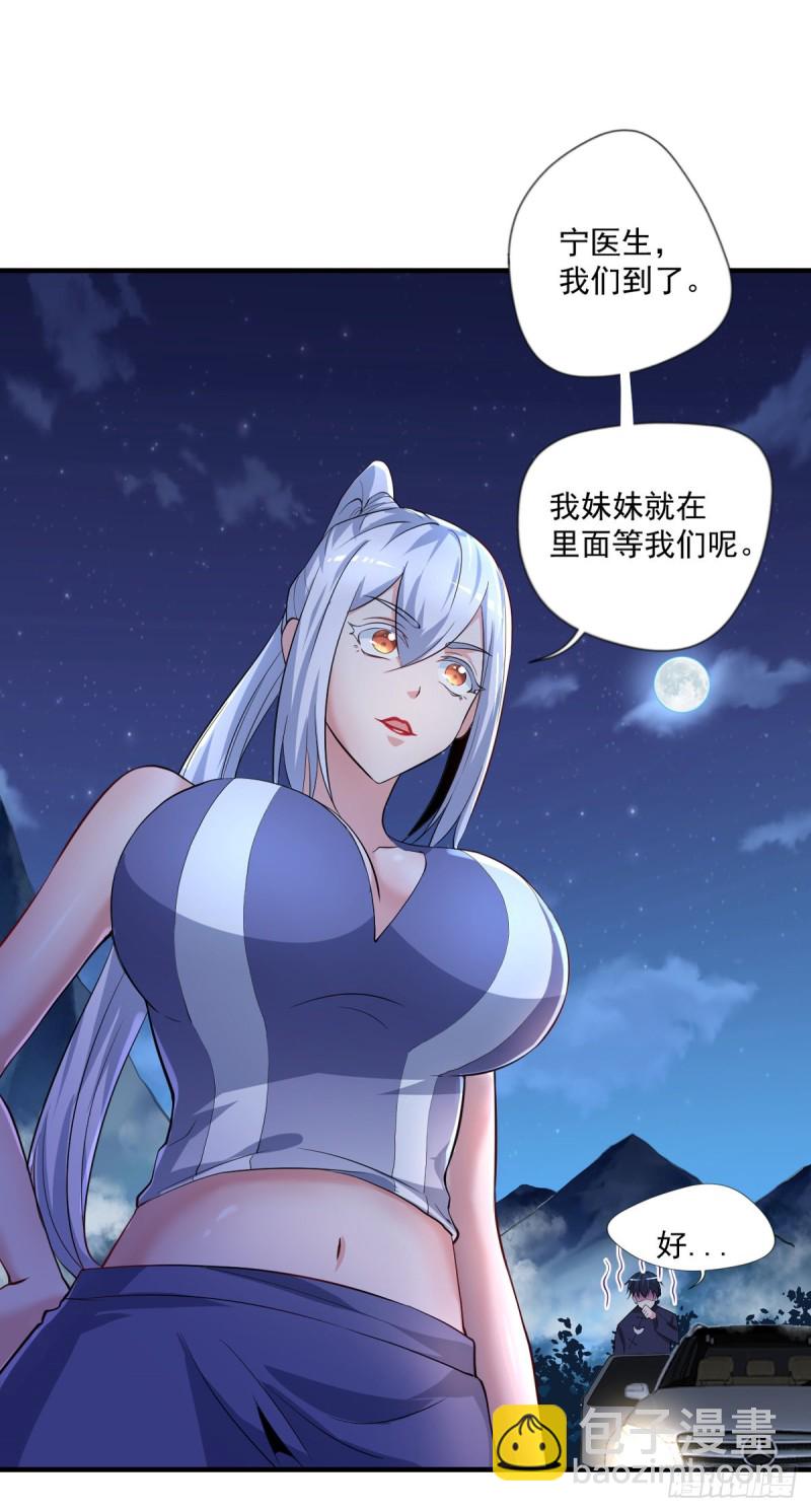 第51话 妖蛇青追13