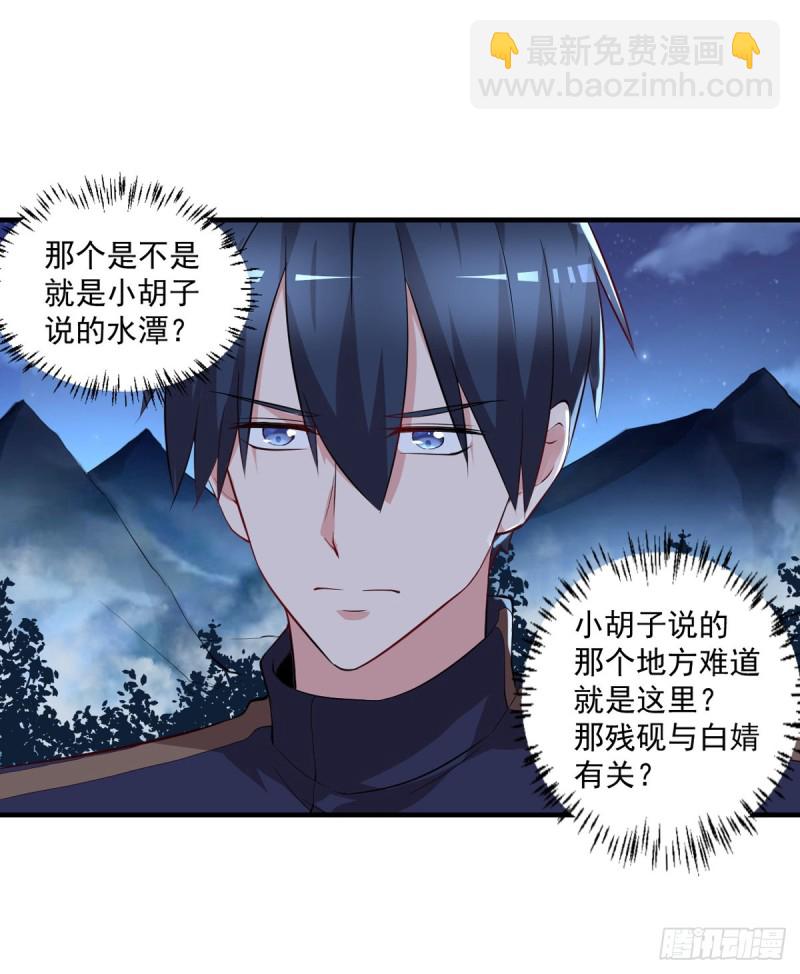 第51话 妖蛇青追15