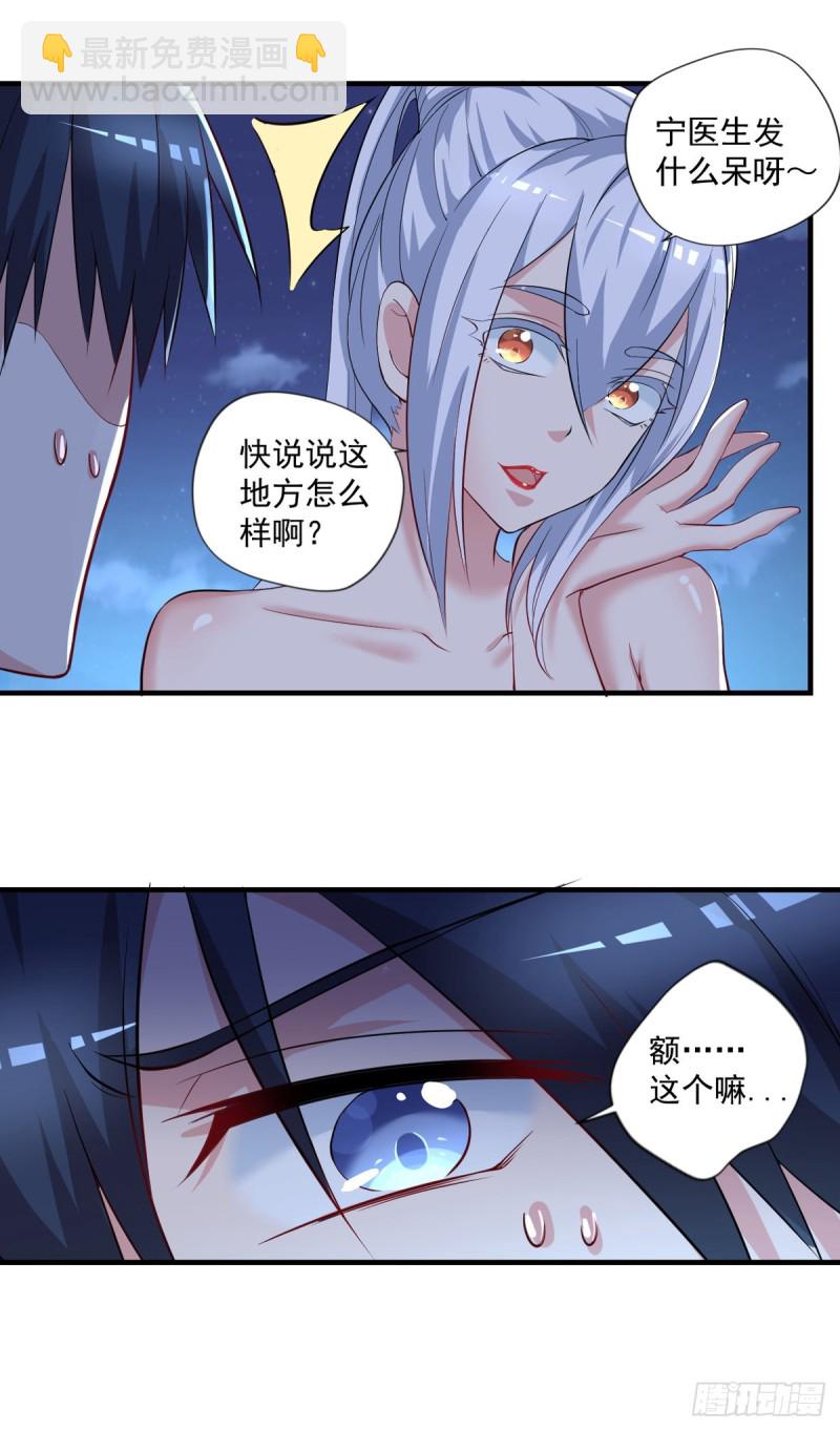 第51话 妖蛇青追16