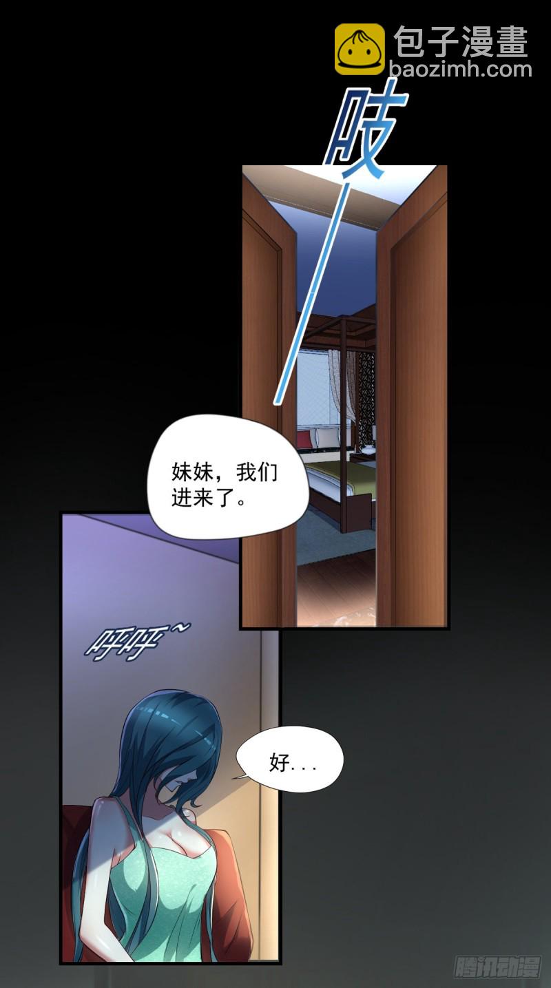 第51话 妖蛇青追19
