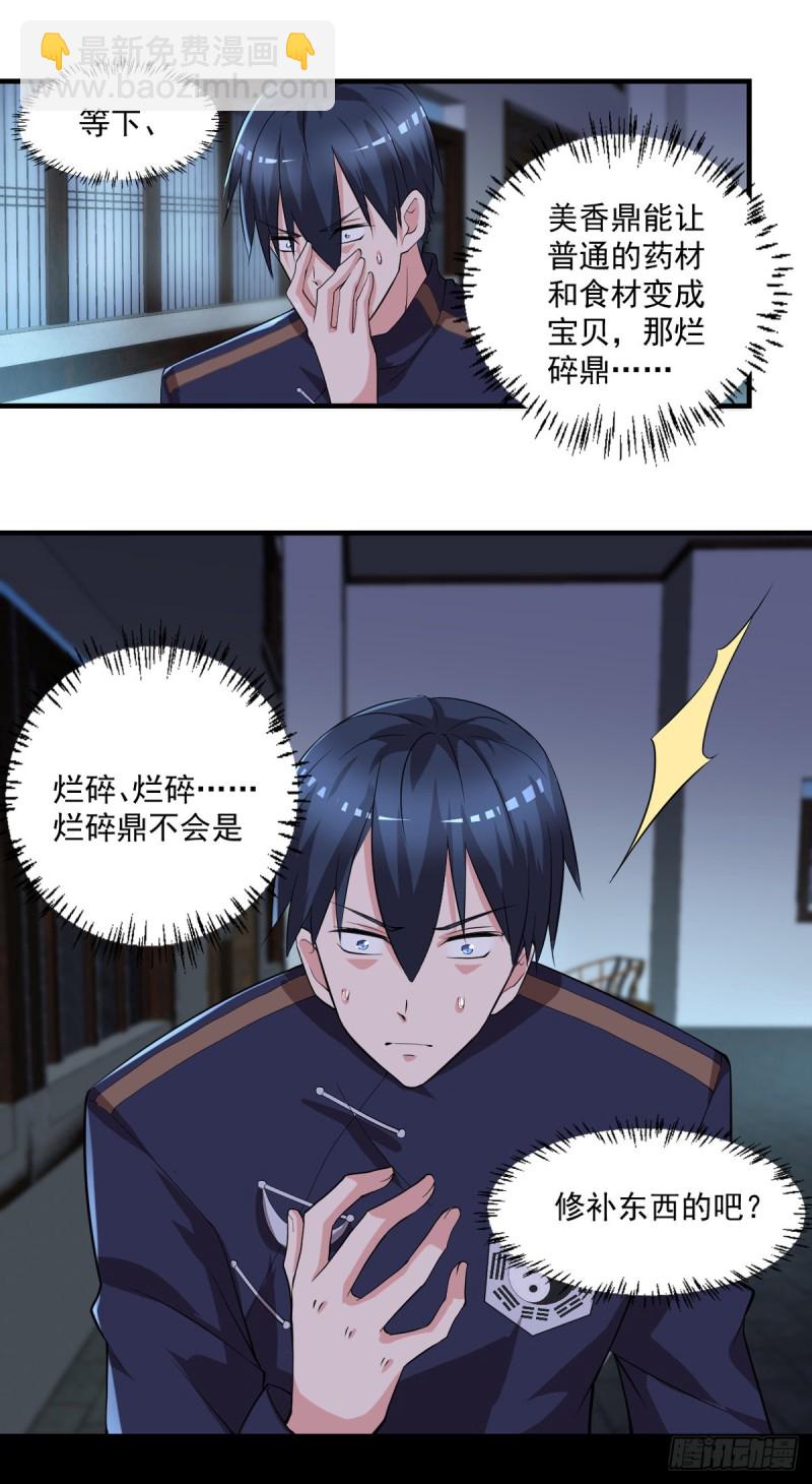 第51话 妖蛇青追2