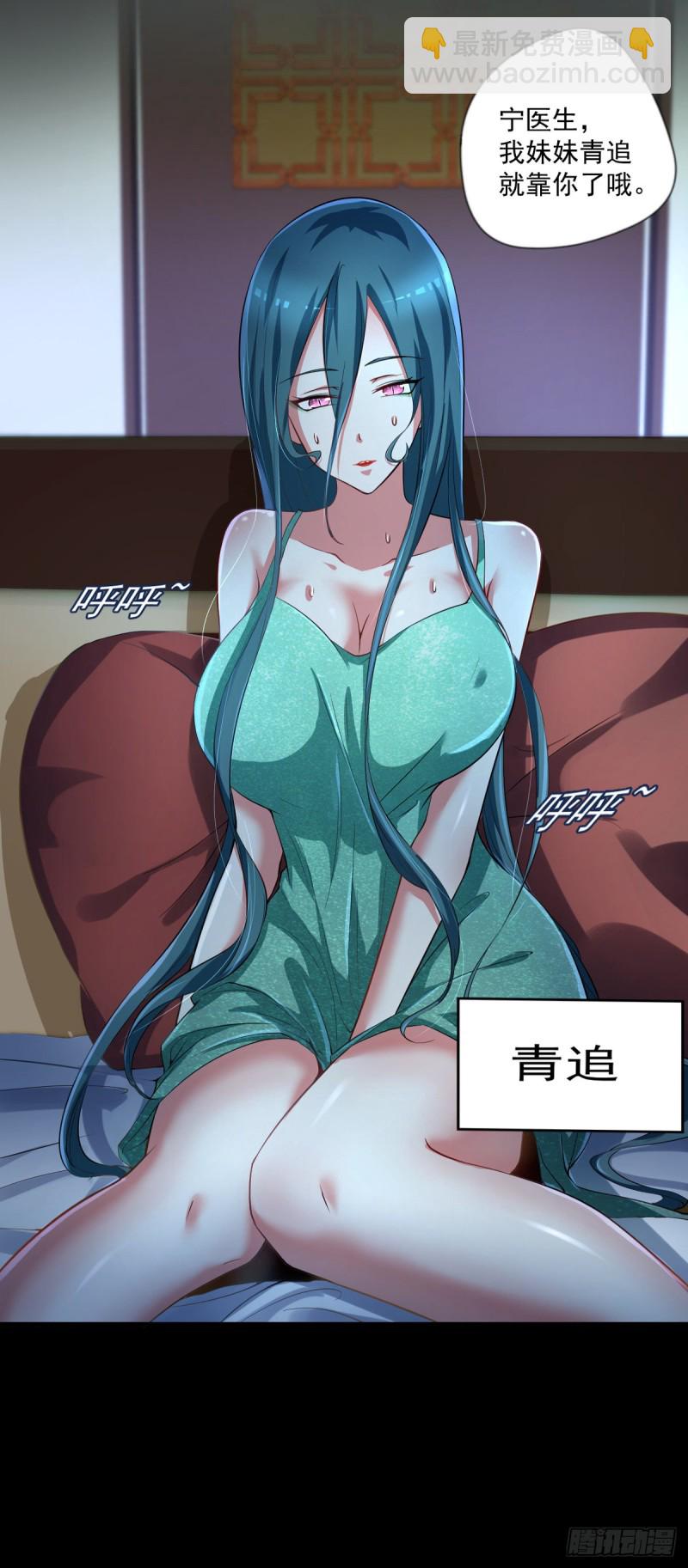 第51话 妖蛇青追20