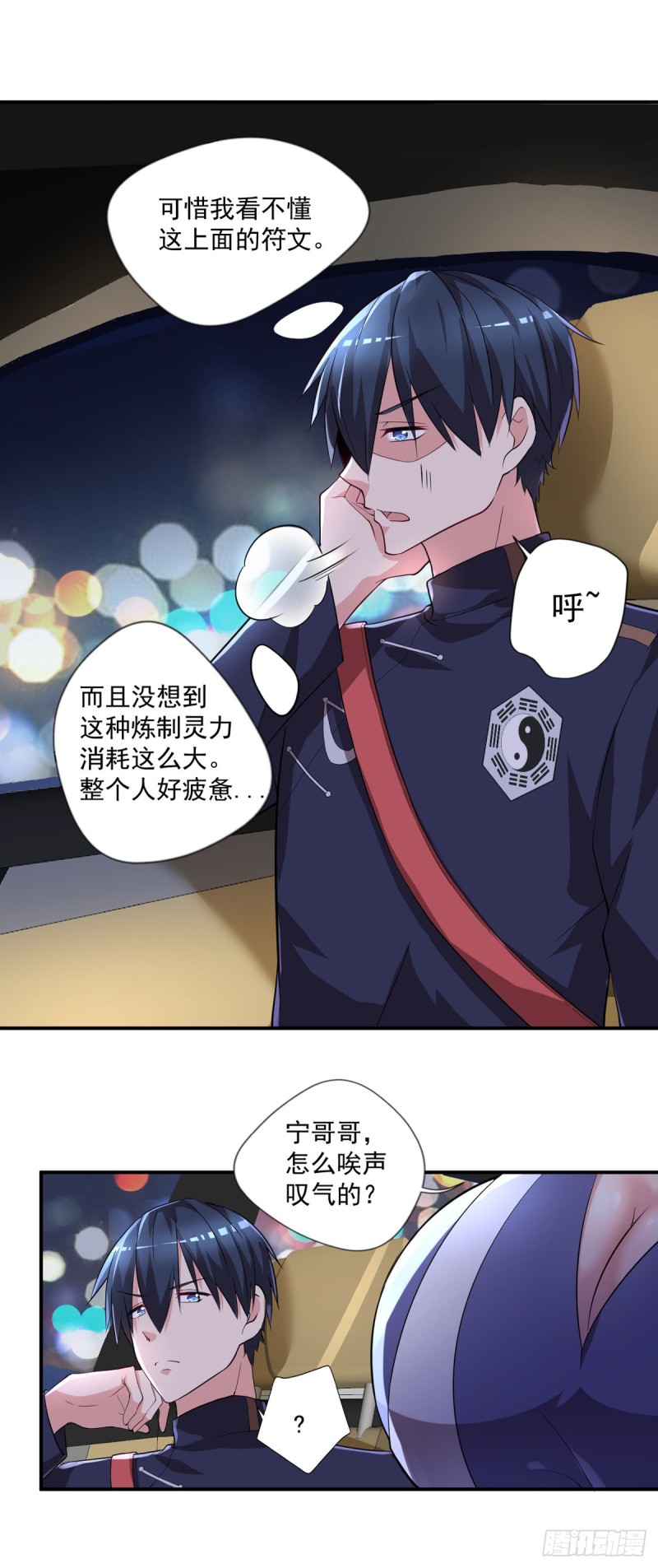 第51话 妖蛇青追8