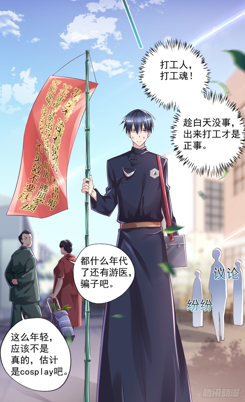 第58话 打工人，打工魂10