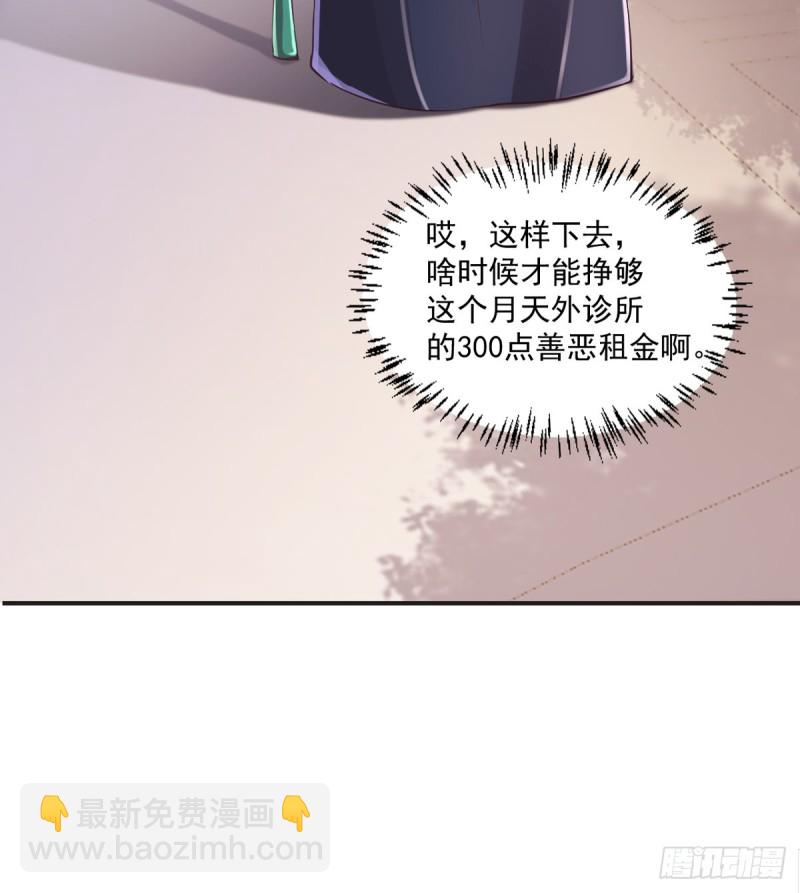 第58话 打工人，打工魂11