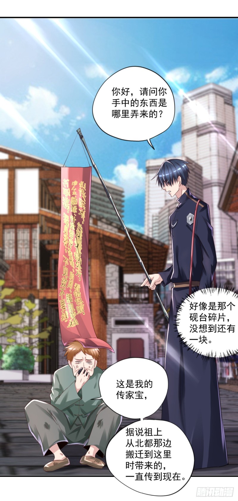 第58话 打工人，打工魂15