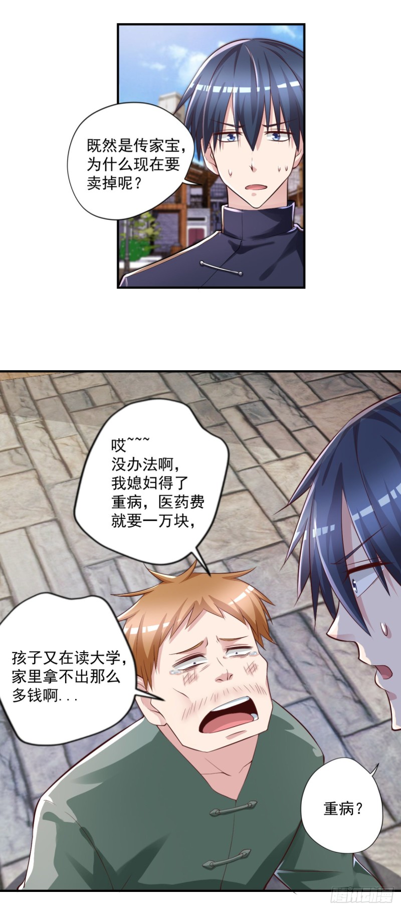 第58话 打工人，打工魂16