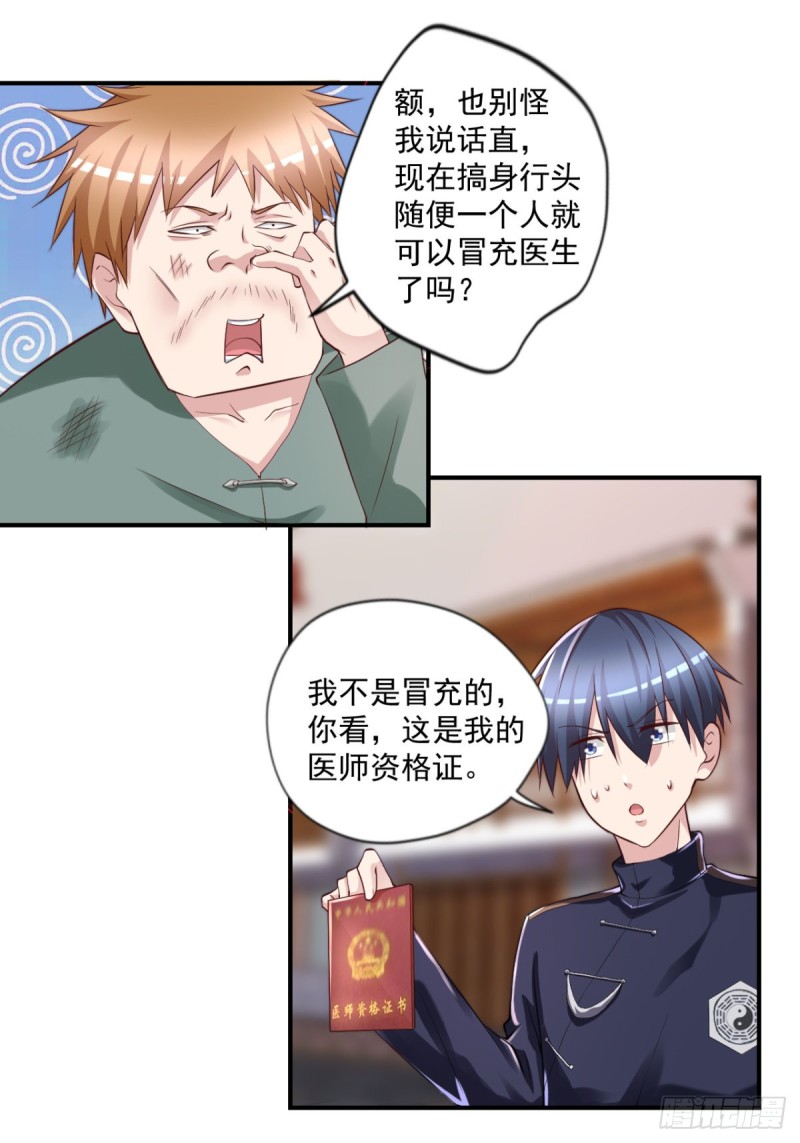 第58话 打工人，打工魂18
